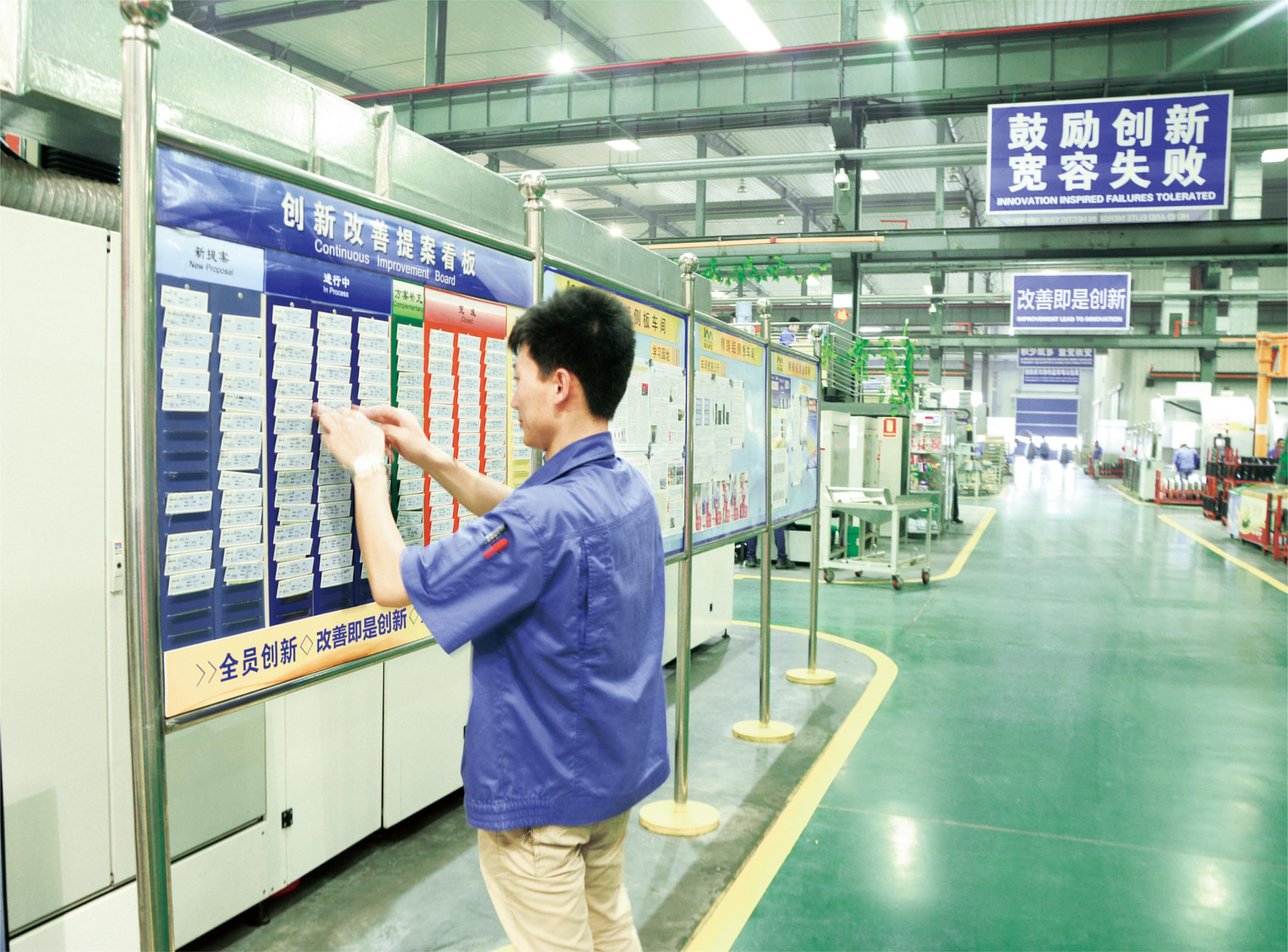 03.车间创新提案看板.jpg 03.车间创新提案看板.jpg